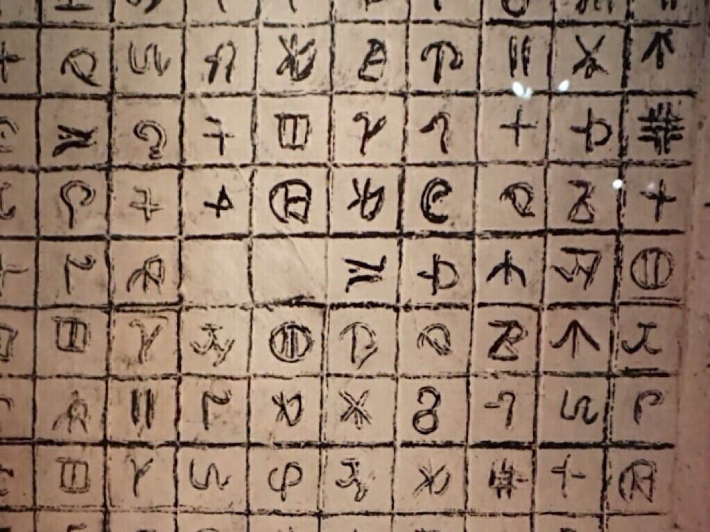 Newberry tablet glyphs 